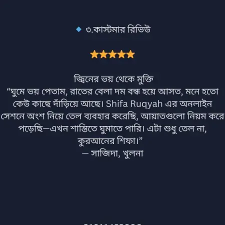 Customer Review Screenshot